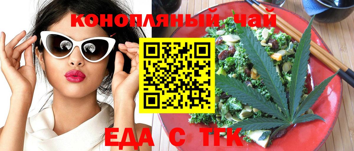 Cannafood марихуана  Вход с VPN  Брянск 