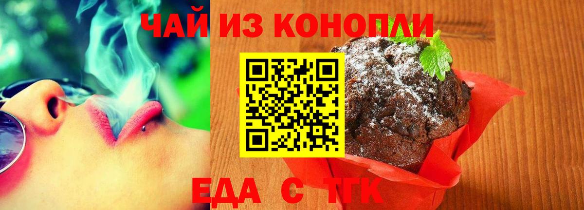 Canna-Cookies марихуана Брянск