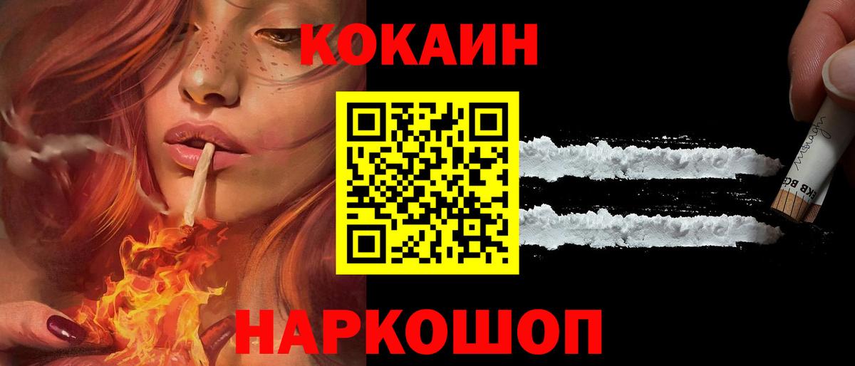 Брянск  Кокаин  Вход с VPN  наркота  КОКАИН Боливия 