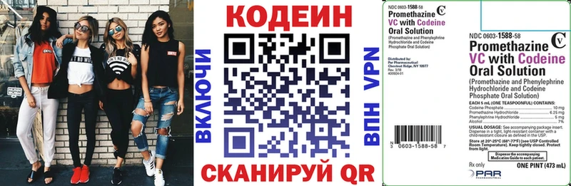 omg рабочий сайт  Брянск  Codein напиток Lean (лин) 