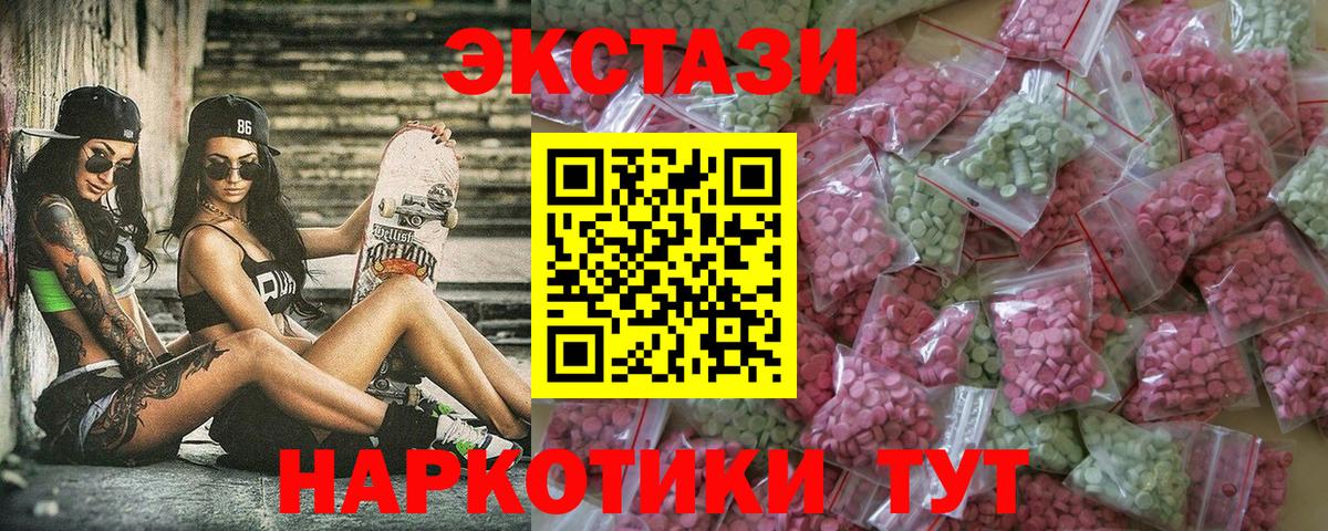 Брянск  Ecstasy louis Vuitton  ЭКСТАЗИ  Экстази TESLA  Вход с VPN 