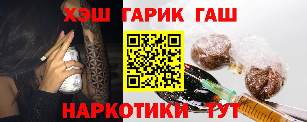Гашиш  ГАШИШ Premium  Вход с VPN  Брянск  Гашиш Изолятор 