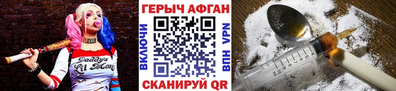 Героин герыч Брянск
