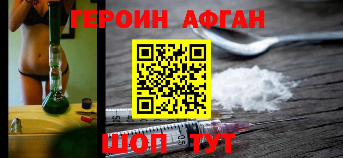 Брянск  Героин герыч  ГЕРОИН  Вход с VPN 