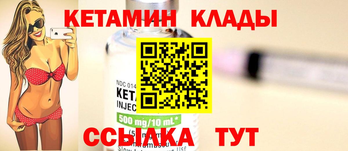 Брянск  гидра   Вход с VPN  КЕТАМИН VHQ  Кетамин ketamine 