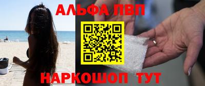 ALPHA-PVP Анжеро-Судженск