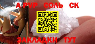таблы Анапа