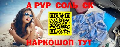 ALPHA-PVP Анжеро-Судженск