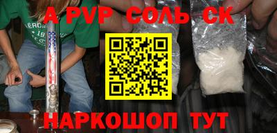 ALPHA-PVP Анжеро-Судженск