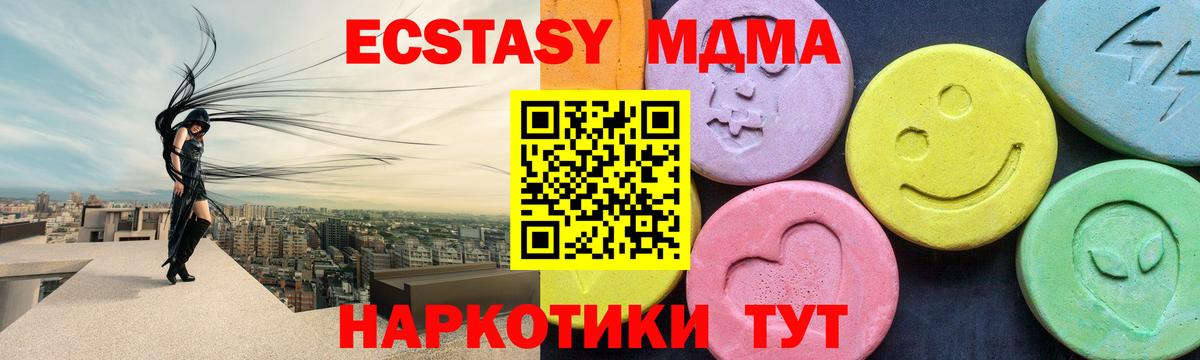 Брянск  MDMA VHQ  MDMA молли  Вход с VPN 