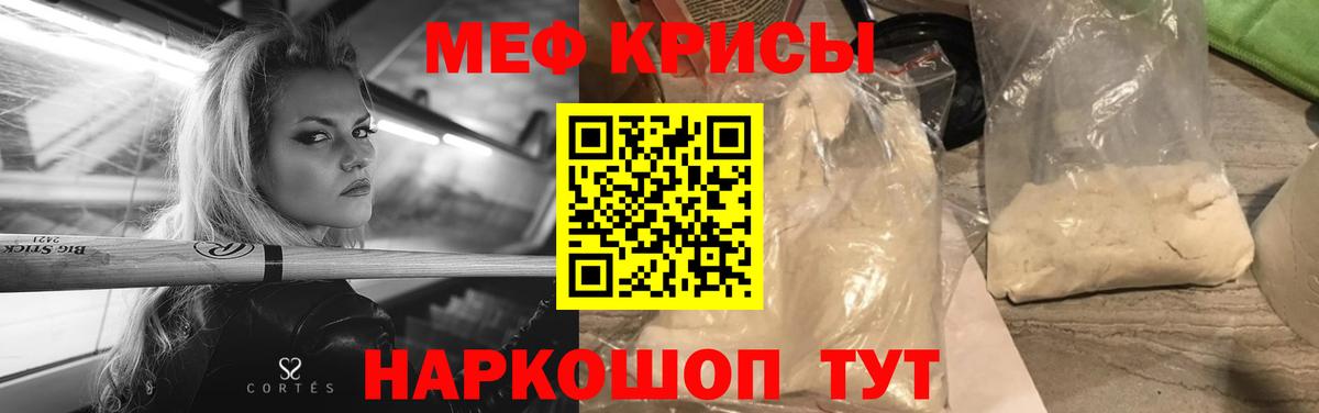 Мефедрон  Меф 4 MMC  Меф кристаллы  Вход с VPN  МЕФ  Брянск 