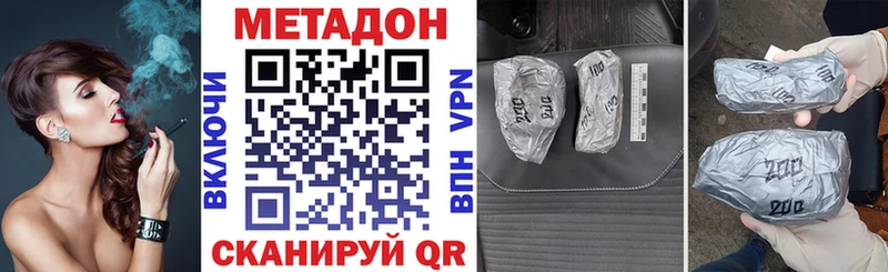 МЕТАДОН кристалл Брянск