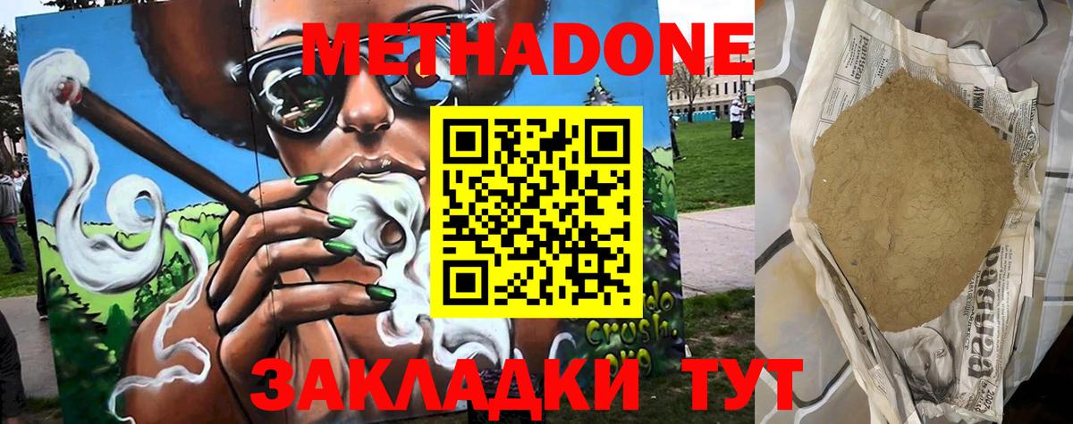 МЕТАДОН белоснежный  мега зеркало  Брянск  Вход с VPN 