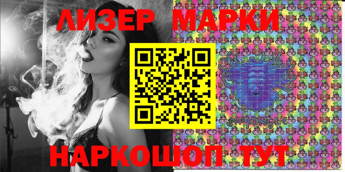 Наркотические марки 1,8мг Брянск