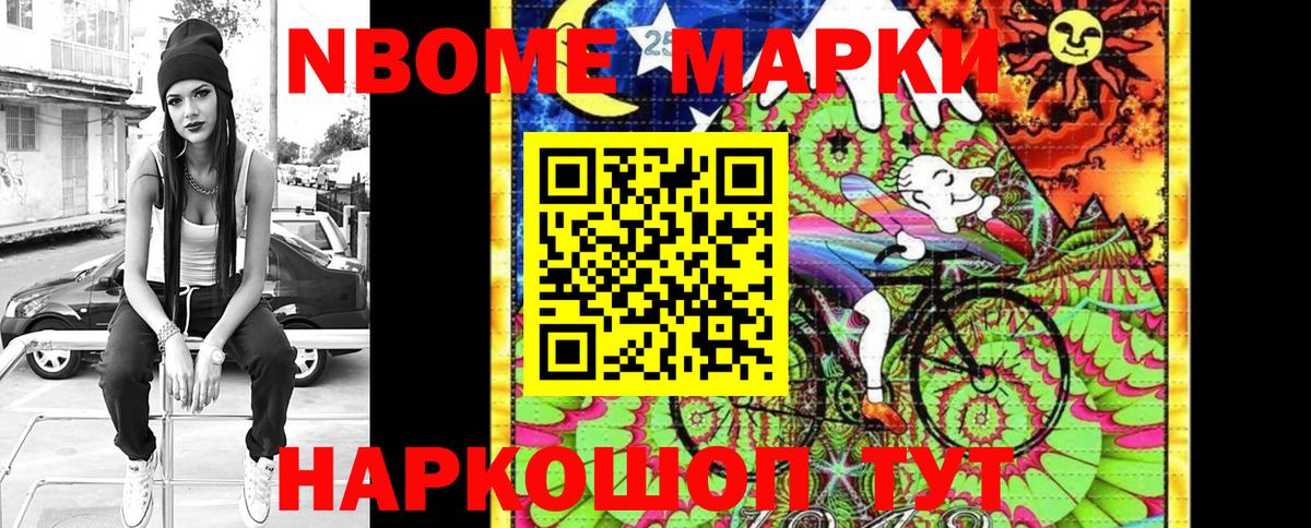 Брянск  Марки 25I-NBOMe 1,5мг  где продают наркотики  Вход с VPN  Марки 25I-NBOMe 1,5мг  Марки N-bome 