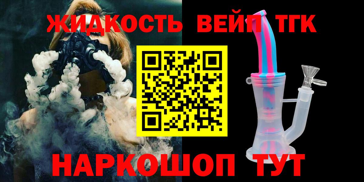 Дистиллят ТГК вейп Брянск
